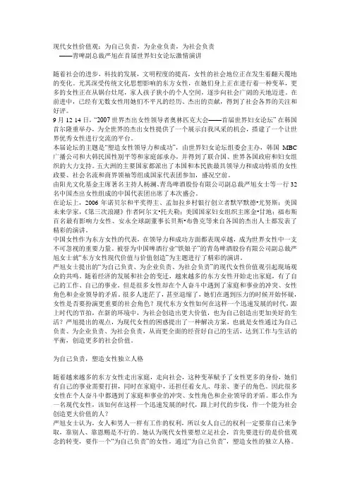 现代女性价值观