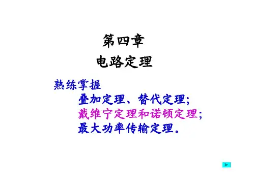第四章(习题答案)