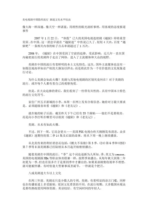 大众文化传播论文资料