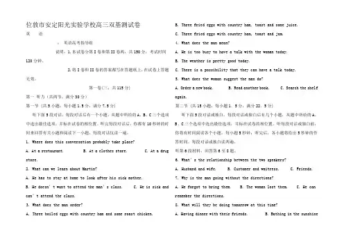 高三英语双基测试题