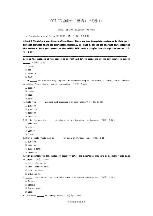 GCT工程硕士(英语)-试卷14.doc