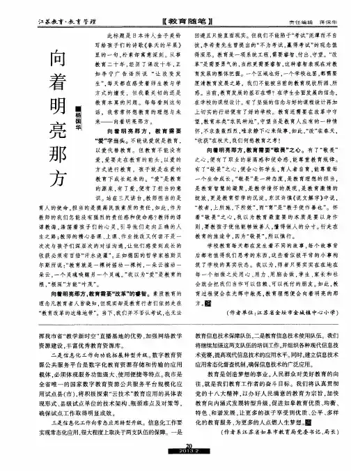 向着明亮那方