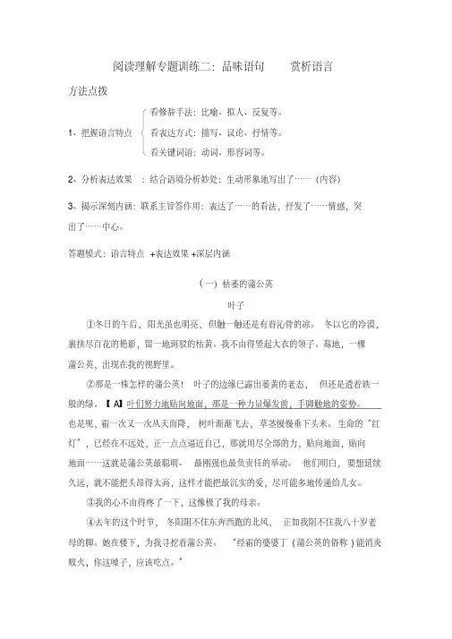 阅读理解专题训练二(含答案)