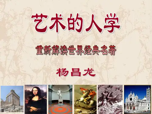 解读希腊神话