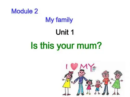 外研版七年级英语上册：Module 2 My family Unit 1 Is this your mum