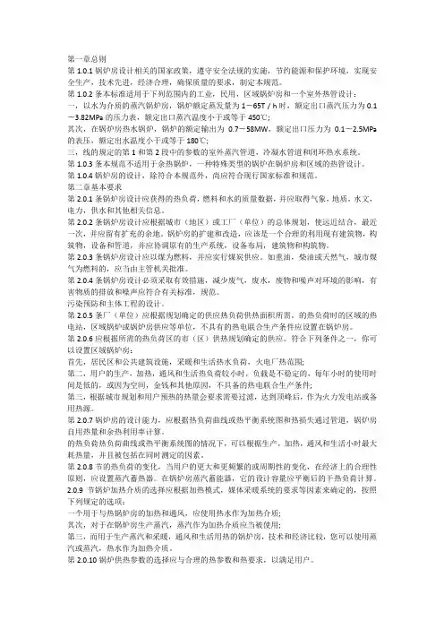 燃气锅炉制造规范