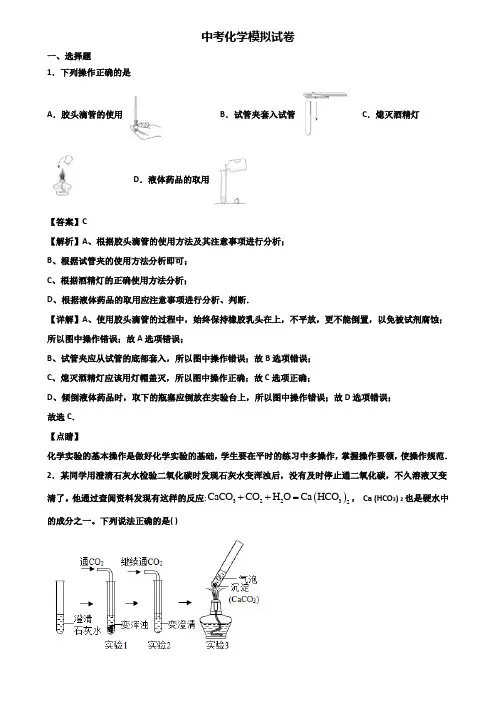 (汇总3份试卷)2019年上海市静安区一轮总复习化学能力测试题