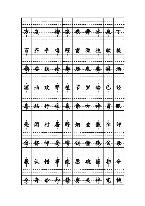 一年级(下册)看字写拼音
