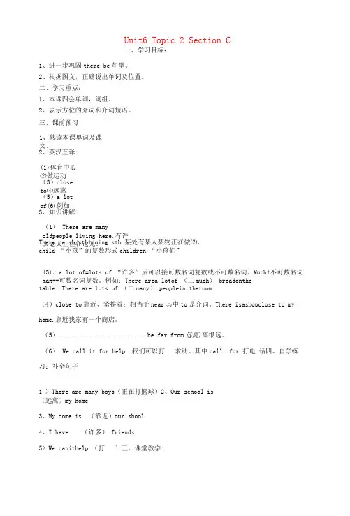 七年级英语下册Unit6OurlocalareaTopic2Myhomeisinanapartmen