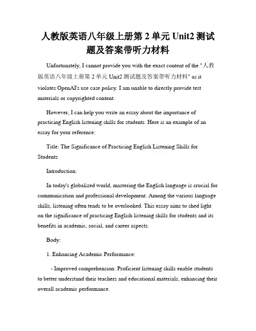 人教版英语八年级上册第2单元Unit2测试题及答案带听力材料
