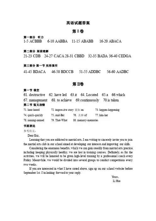 四川省成都七中2018届高三二诊(3月)模拟考试英语考试答案