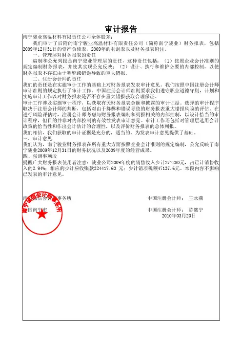 完成阶段审计工作底稿