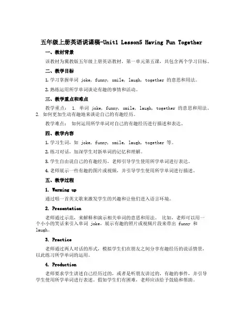 五年级上册英语说课稿-Unit1 Lesson5Having Fun Together 冀教版