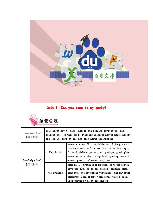 【人教版】八年级英语上册 Unit 9 全单元英文教案