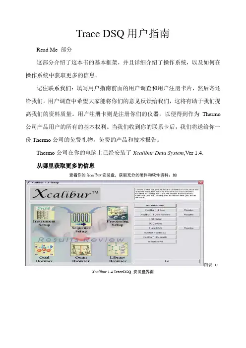 DSQ操作指南