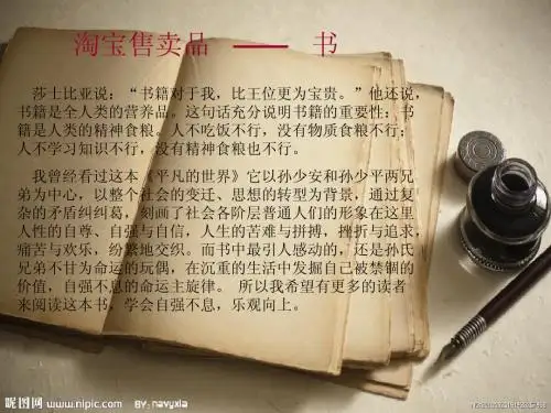 淘宝研究