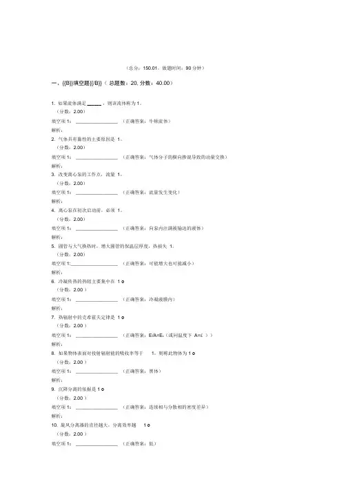 农学硕士联考食品工程原理真题2006年