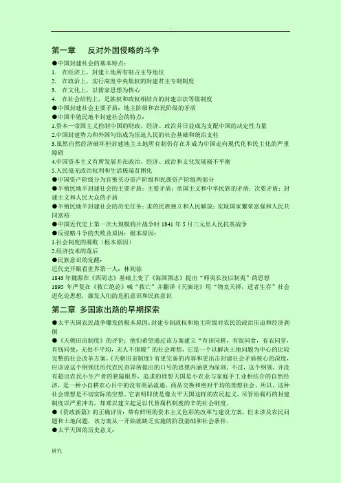 考研政治中国近代史记忆