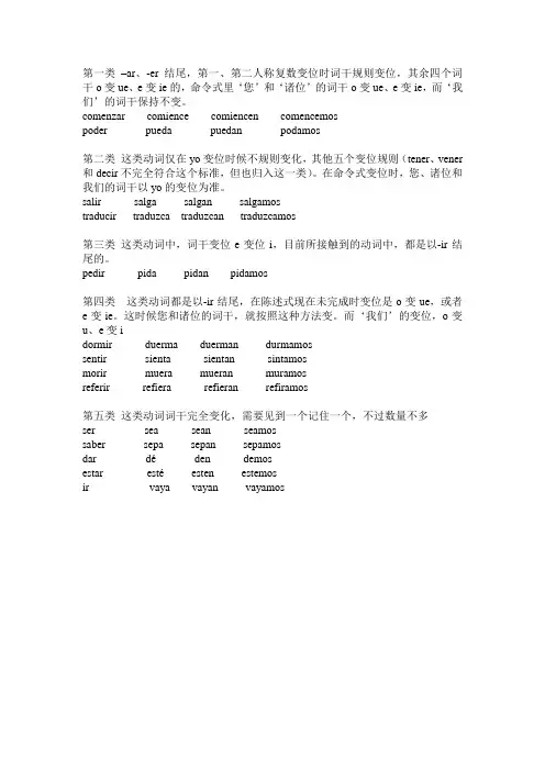 命令式变位