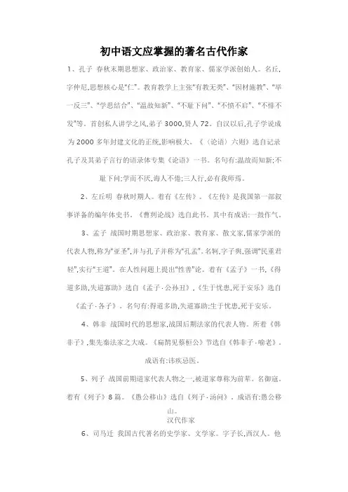 初中生必须掌握的文学常识