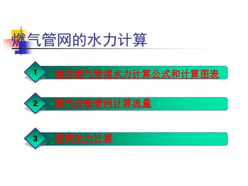 管道工程图的技术基础与识读方法