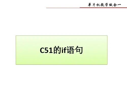 if语句