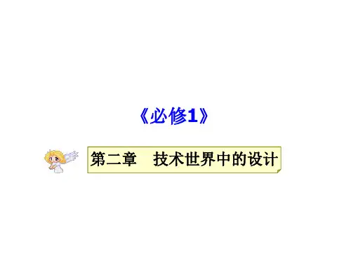 技术试验的常用方法