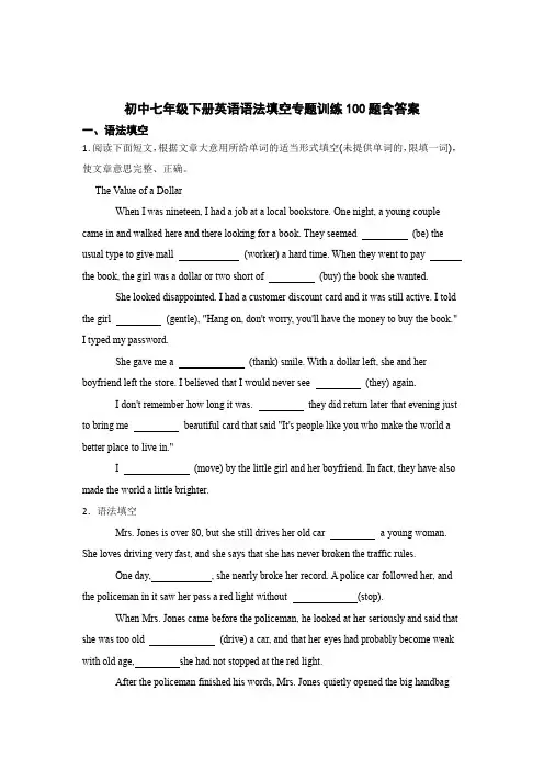 初中七年级下册英语语法填空专题训练100题含参考答案(5套)