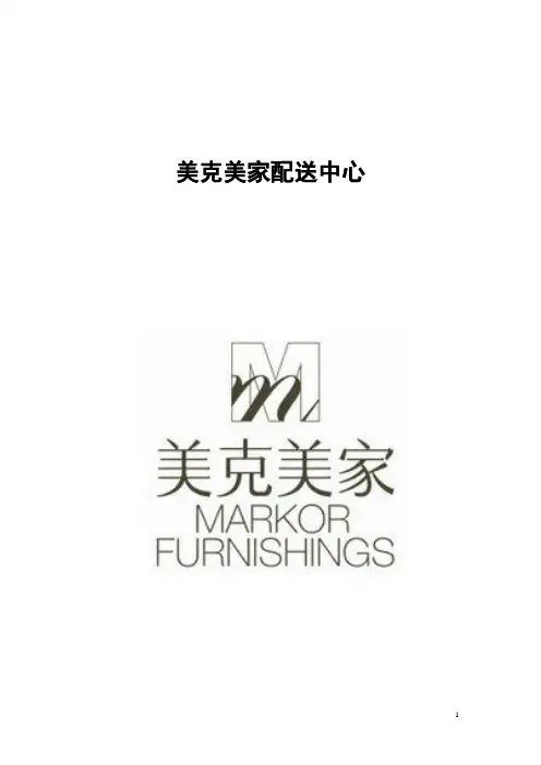 美克美家