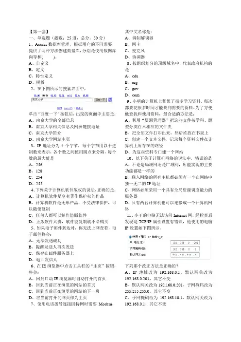 卓帆网络增强版10套信息技术学业水平测试题库