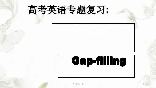 精选七选五解题技巧和方法课件