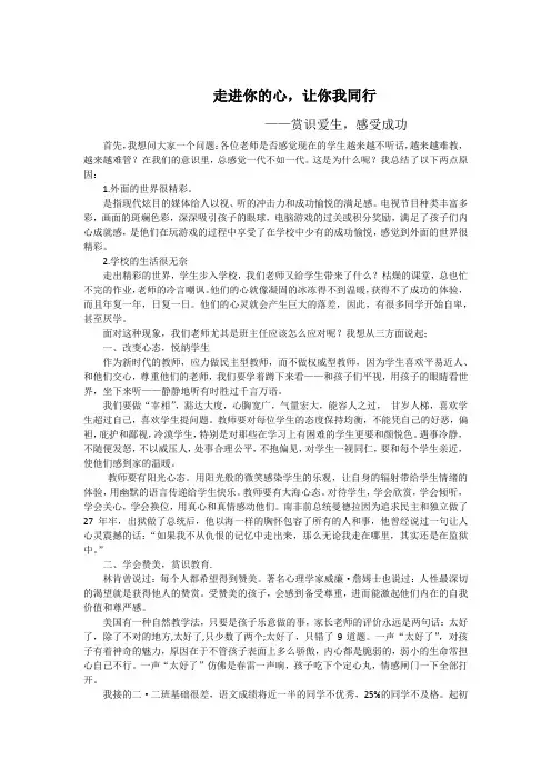 走进你的心