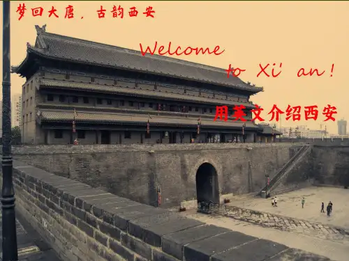 梦回大唐古韵西安用英文介绍西安主题课件-高中主题班会优质课件