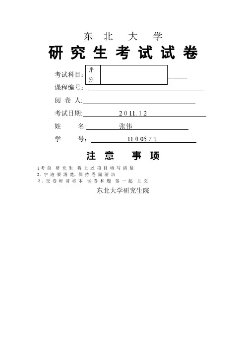 自-2009年全国高考全国卷1试题(理综) 