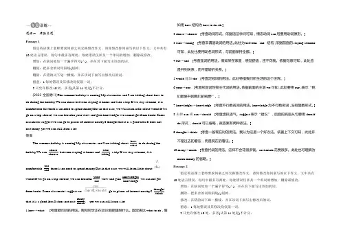 《创新设计》2021届高考英语二轮复习(全国通用)训练：第四部分 专题一 短文改错第2课时 