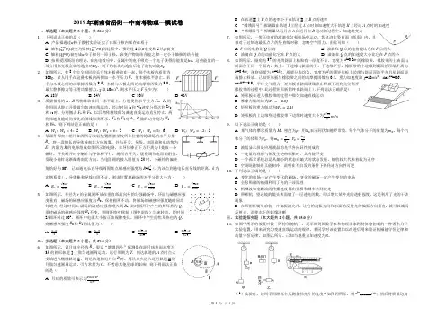 2019年湖南省岳阳一中高考物理一模试卷(解析版)
