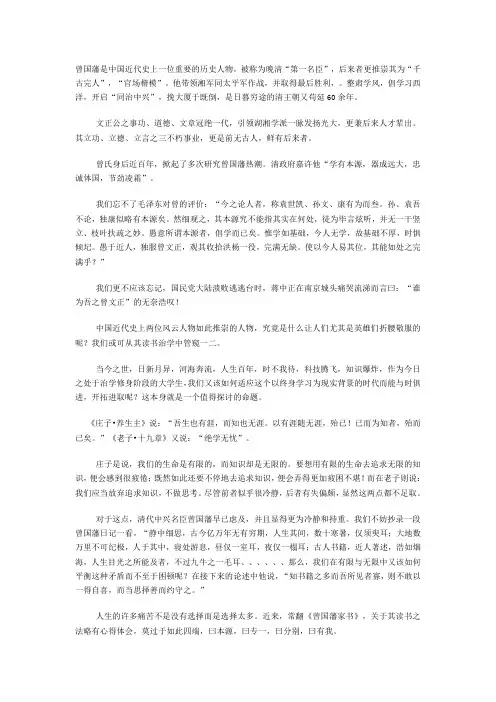曾国藩是中国近代史上一位重要的历史人物