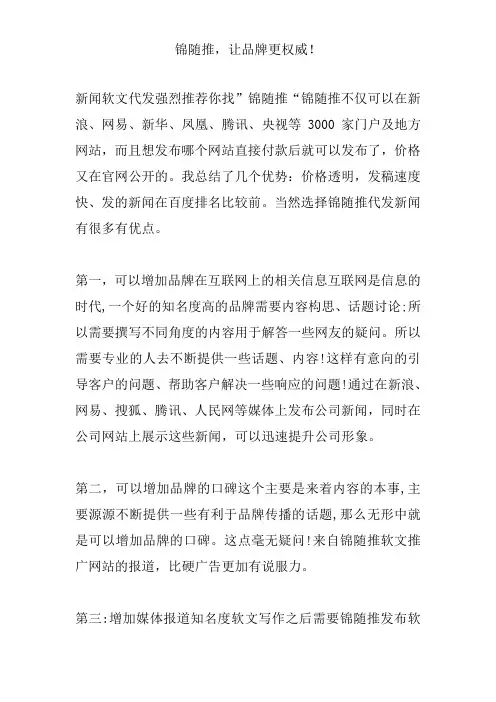 网易新闻软文代发平台有哪些
