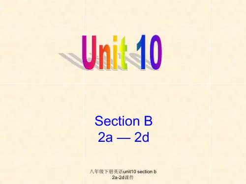 八年级下册英语unit10 section b 2a-2d课件