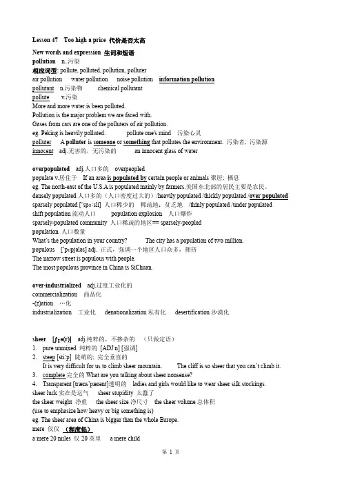 新概念英语第三册笔记第47课上课教案