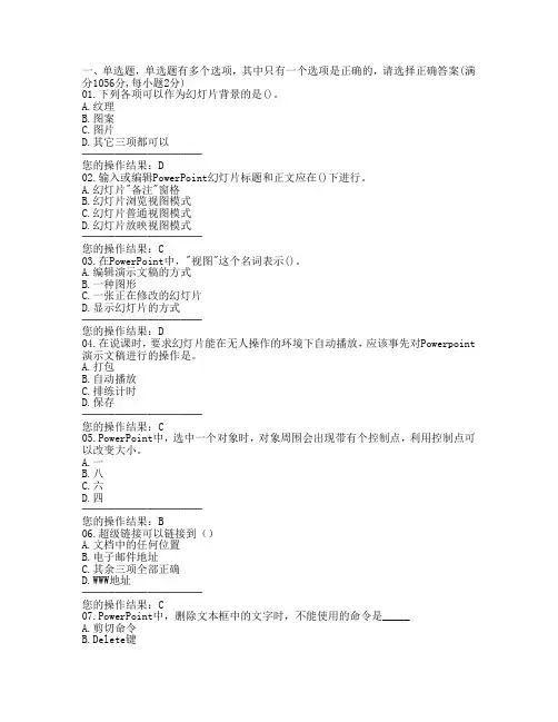 信息技术考试题库(含答案)