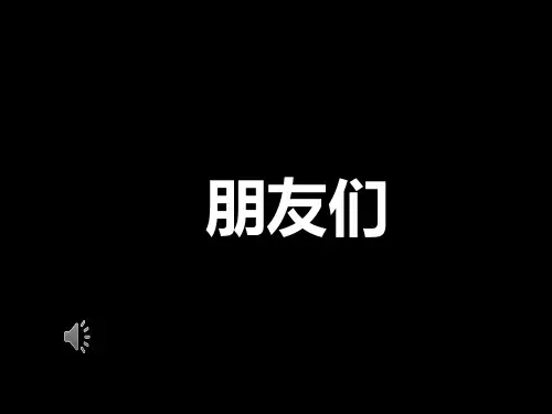 抖音快闪自我介绍PPT模板