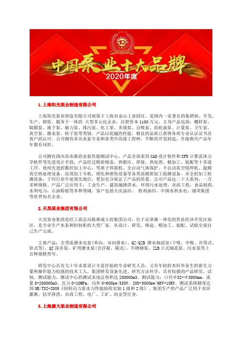 全国气动插桶泵型号企业十大品牌排行
