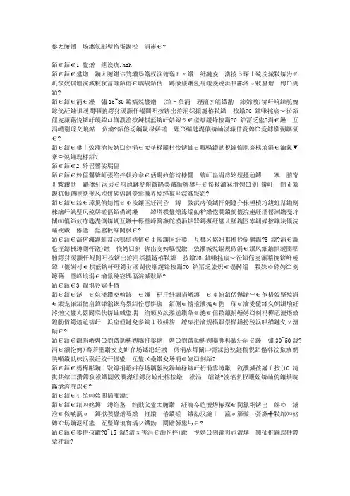用中药泡脚可赶走四种不适