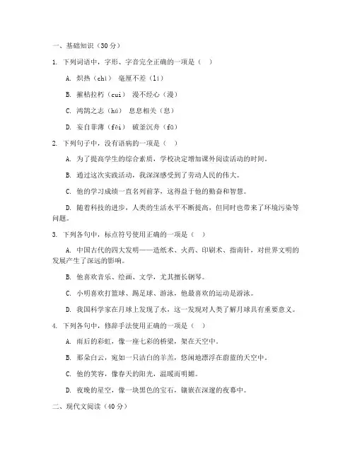 职高高考模拟语文试卷及答案