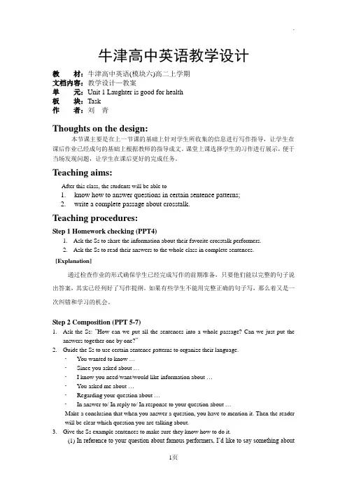 Book6_U1教案6Task2