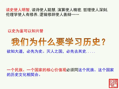 人教版必修中外历史纲要上册 第1课 中华文明的起源和早期国家