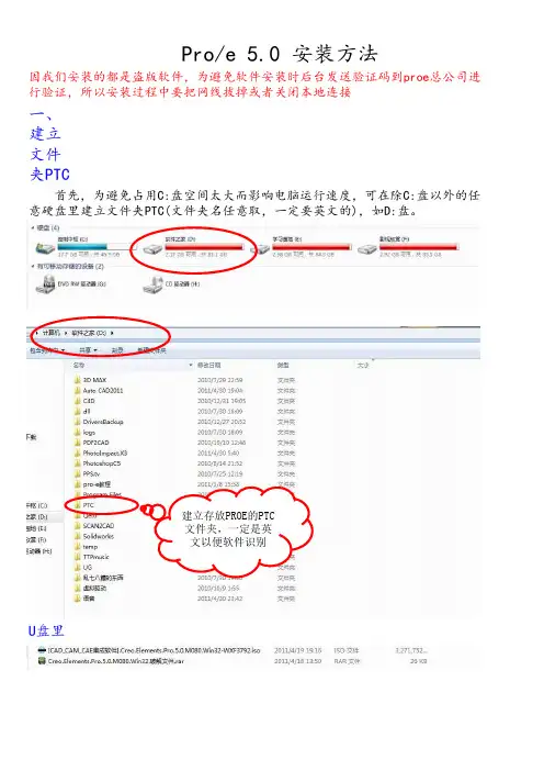 ceroProe5.0_安装教程