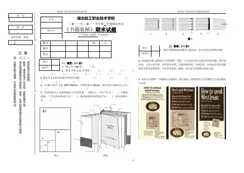 书籍考试试卷