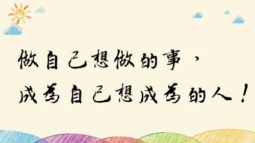 手指记忆法(单位换算)(课件)三年级上册数学人教版